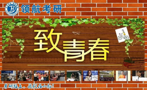 研究生需要体能测试吗？