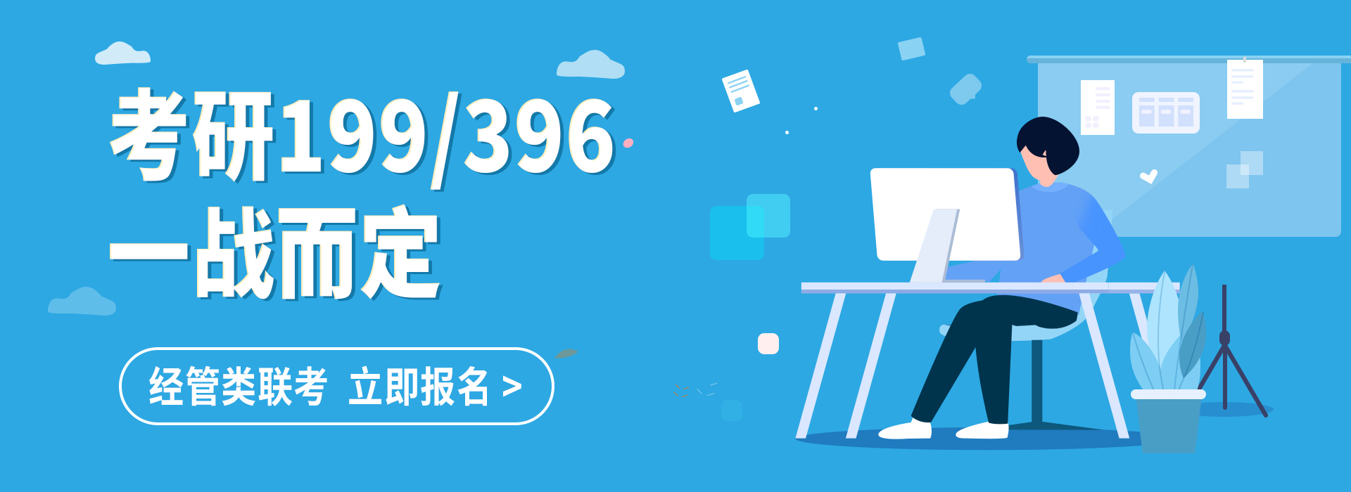 益阳经管专业硕士