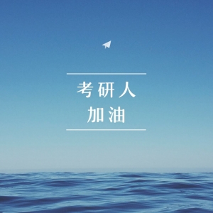 琼海考研