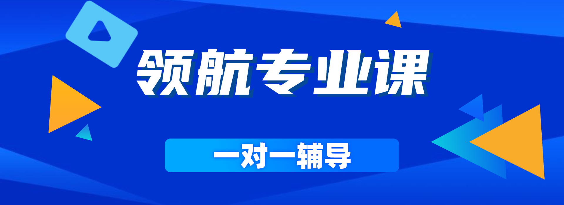 长沙考研辅导