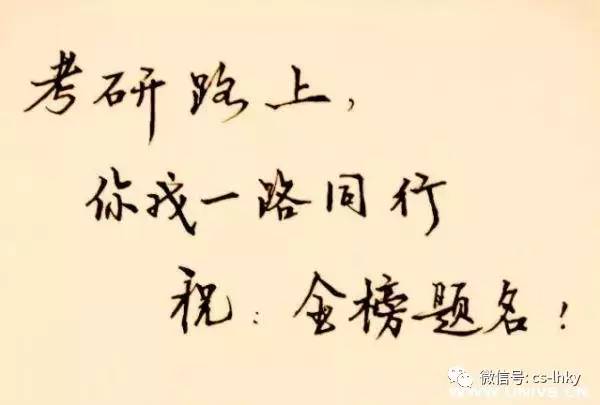 长沙考研