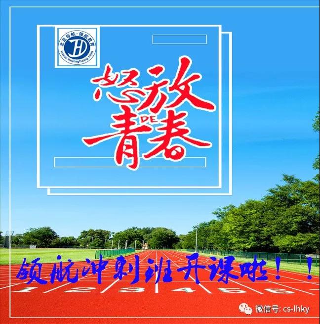 长沙考研培训