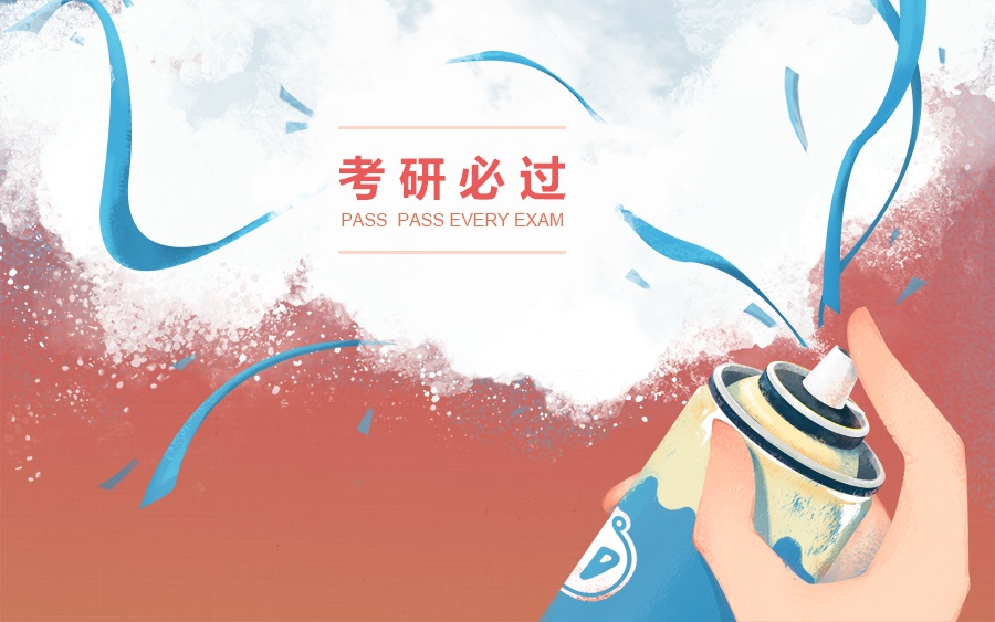 长沙考研 长沙考研