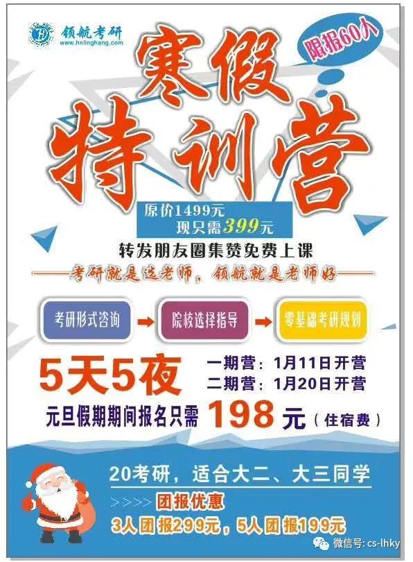 长沙考研培训 长沙考研培训