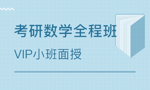 长沙考研培训