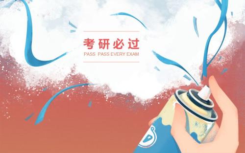 长沙考研培训
