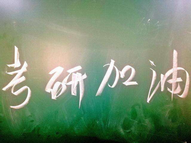 长沙领航考研