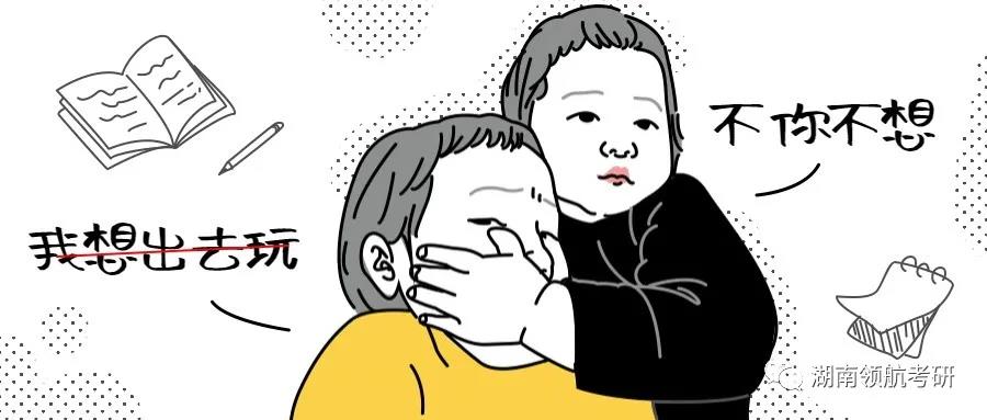 长沙考研 长沙考研