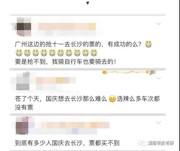 长沙考研 长沙考研