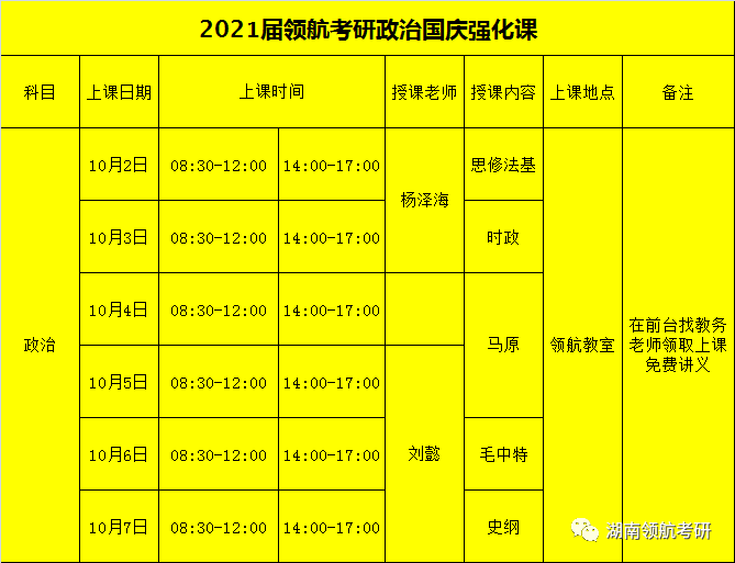 长沙考研 长沙考研