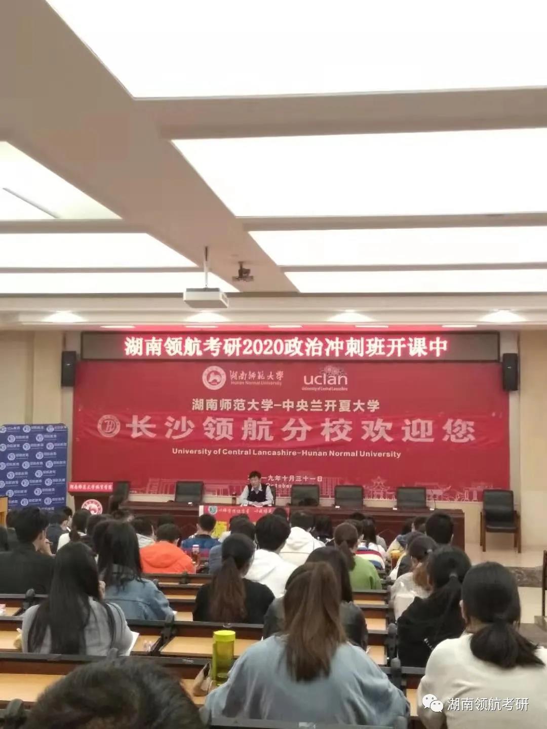 长沙考研 长沙考研