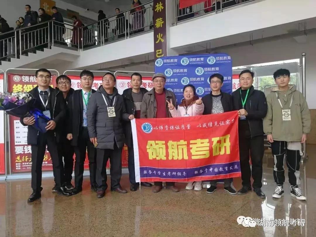 长沙考研 长沙考研