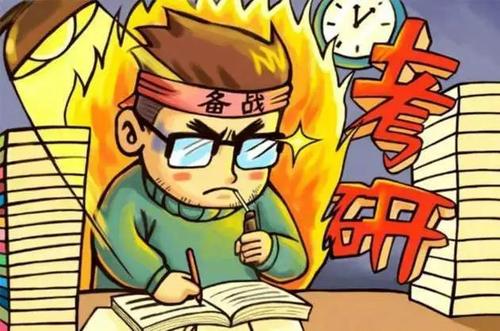 长沙考研