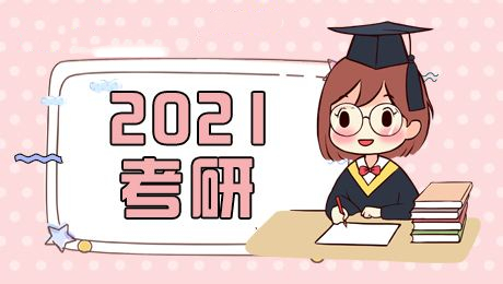 长沙考研辅导学校