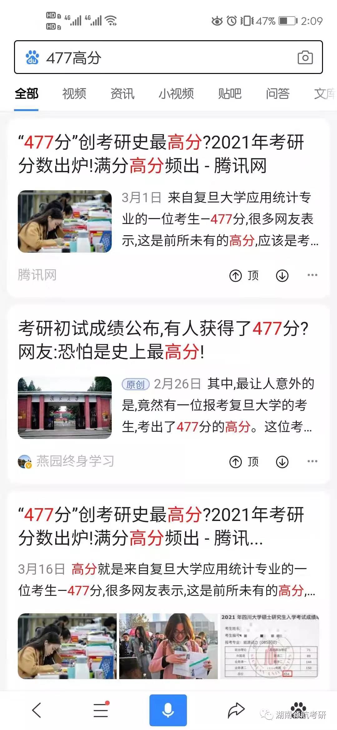 长沙考研辅导学校