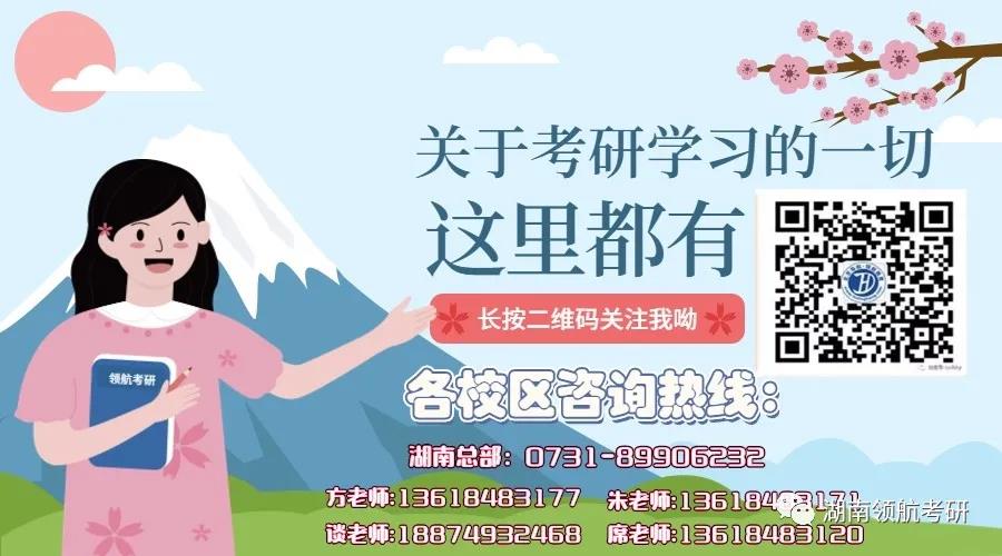 长沙考研辅导学校