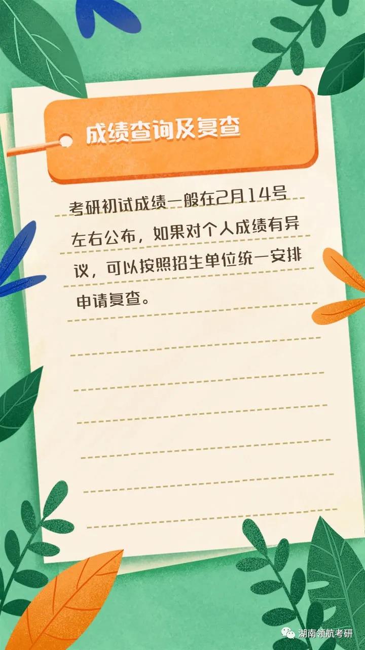 长沙考研培训