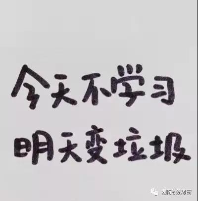 长沙考研培训