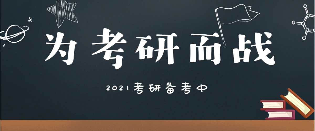 长沙考研辅导学校 长沙考研辅导学校
