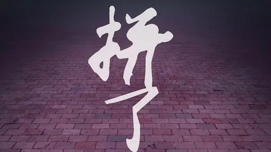 长沙考研辅导学校