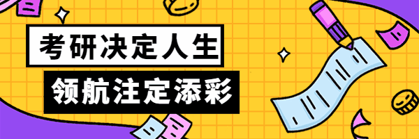 长沙考研辅导学校 长沙考研辅导学校