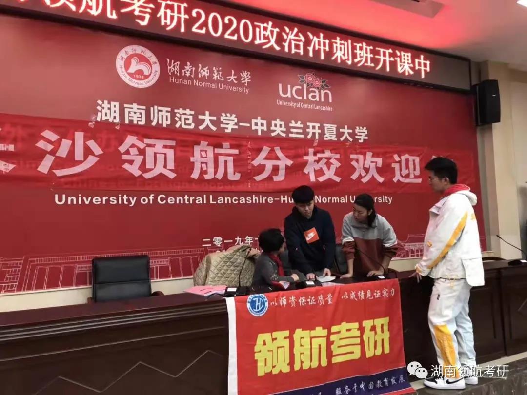 长沙考研辅导学校 长沙考研辅导学校